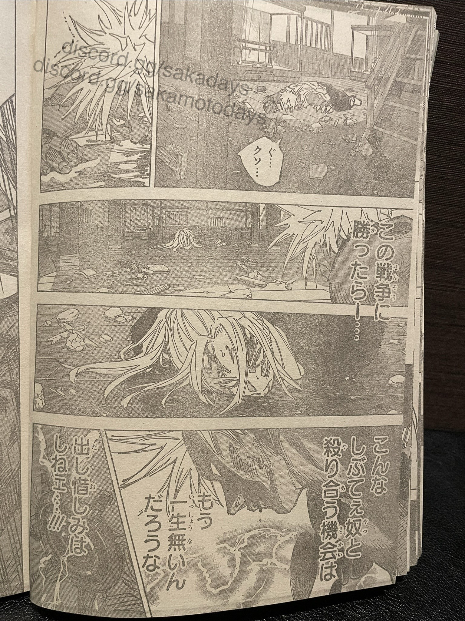 Read Sakamoto Days ES Manga Online