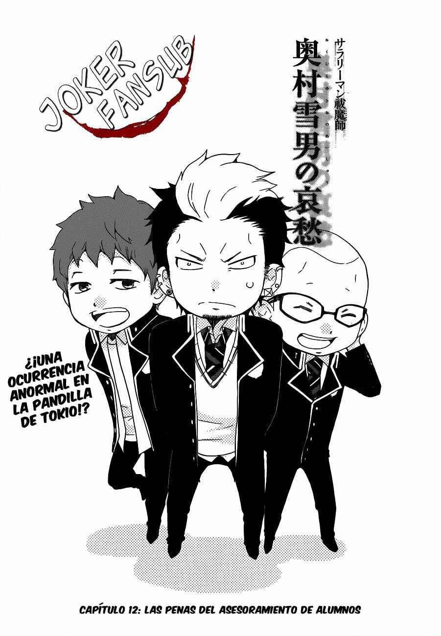 Read Salaryman Exorcist The Sorrows of Okumura Yukio ES Manga Online