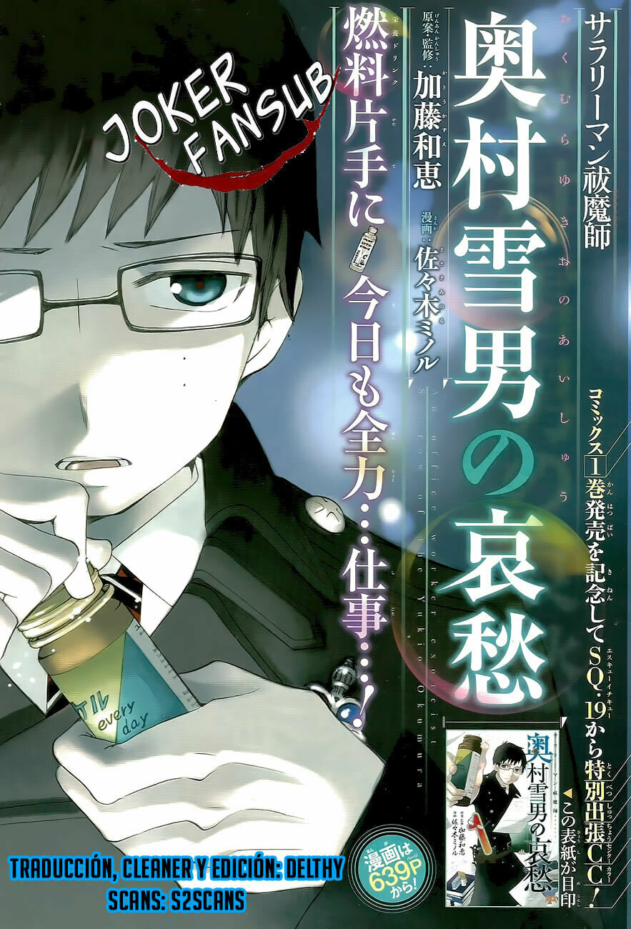 Read Salaryman Exorcist The Sorrows of Okumura Yukio ES Manga Online