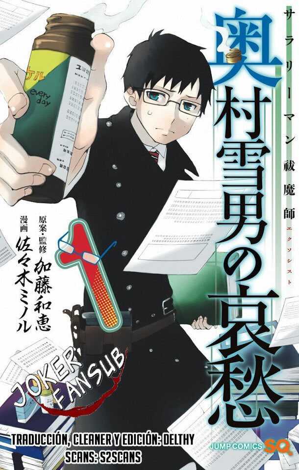 Read Salaryman Exorcist The Sorrows of Okumura Yukio ES Manga Online