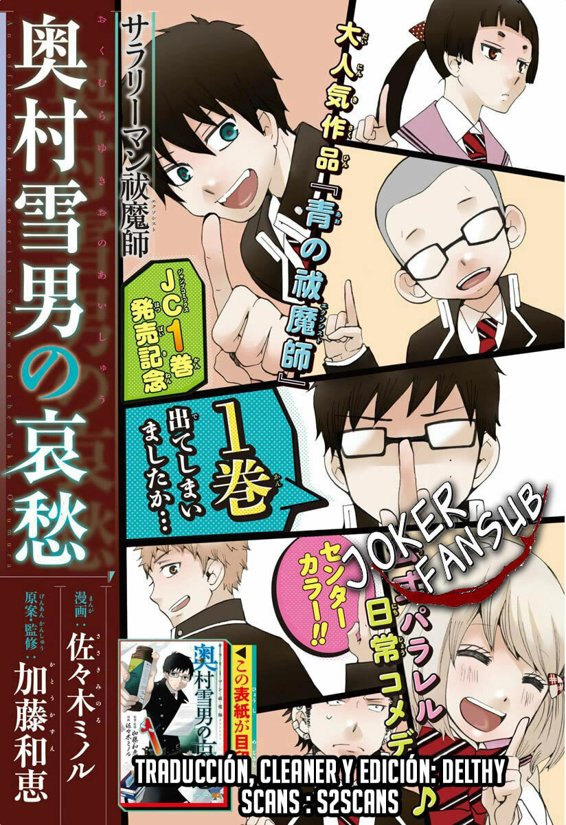 Read Salaryman Exorcist The Sorrows of Okumura Yukio ES Manga Online