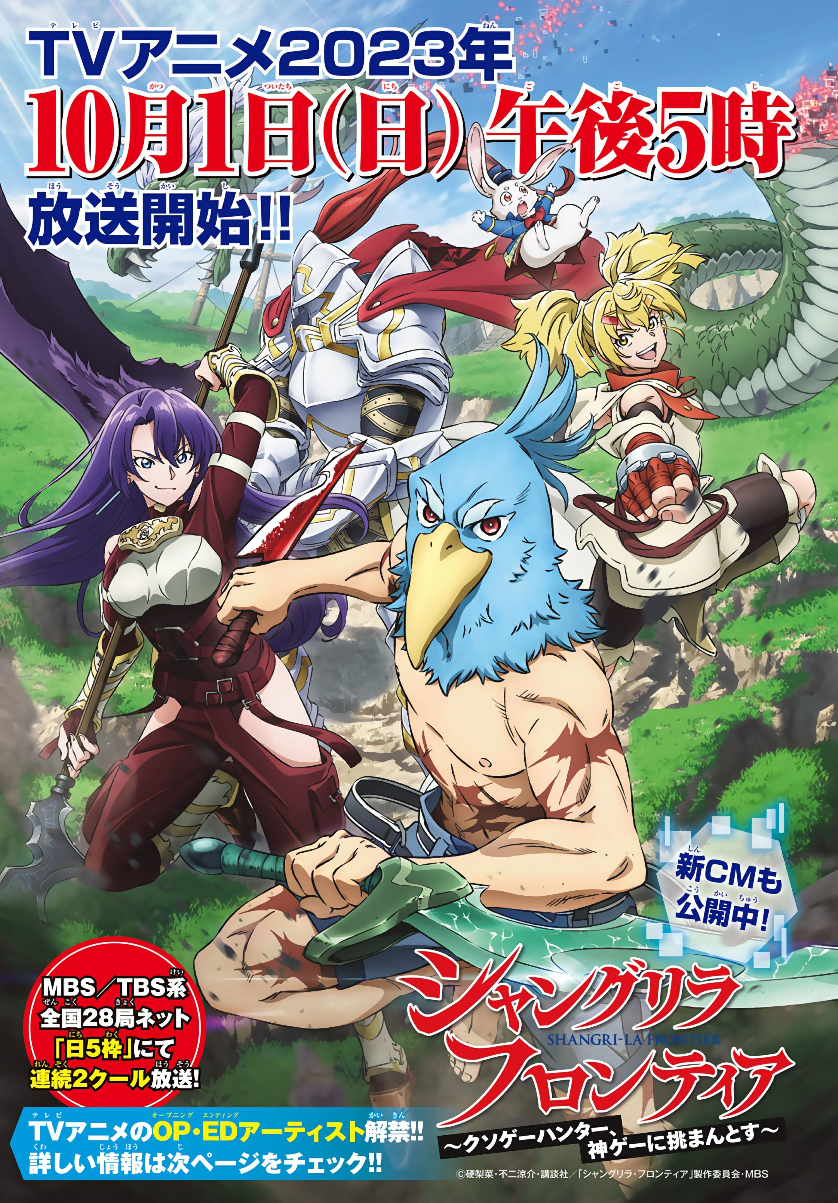 Read Shangri La Frontier ES Manga Online