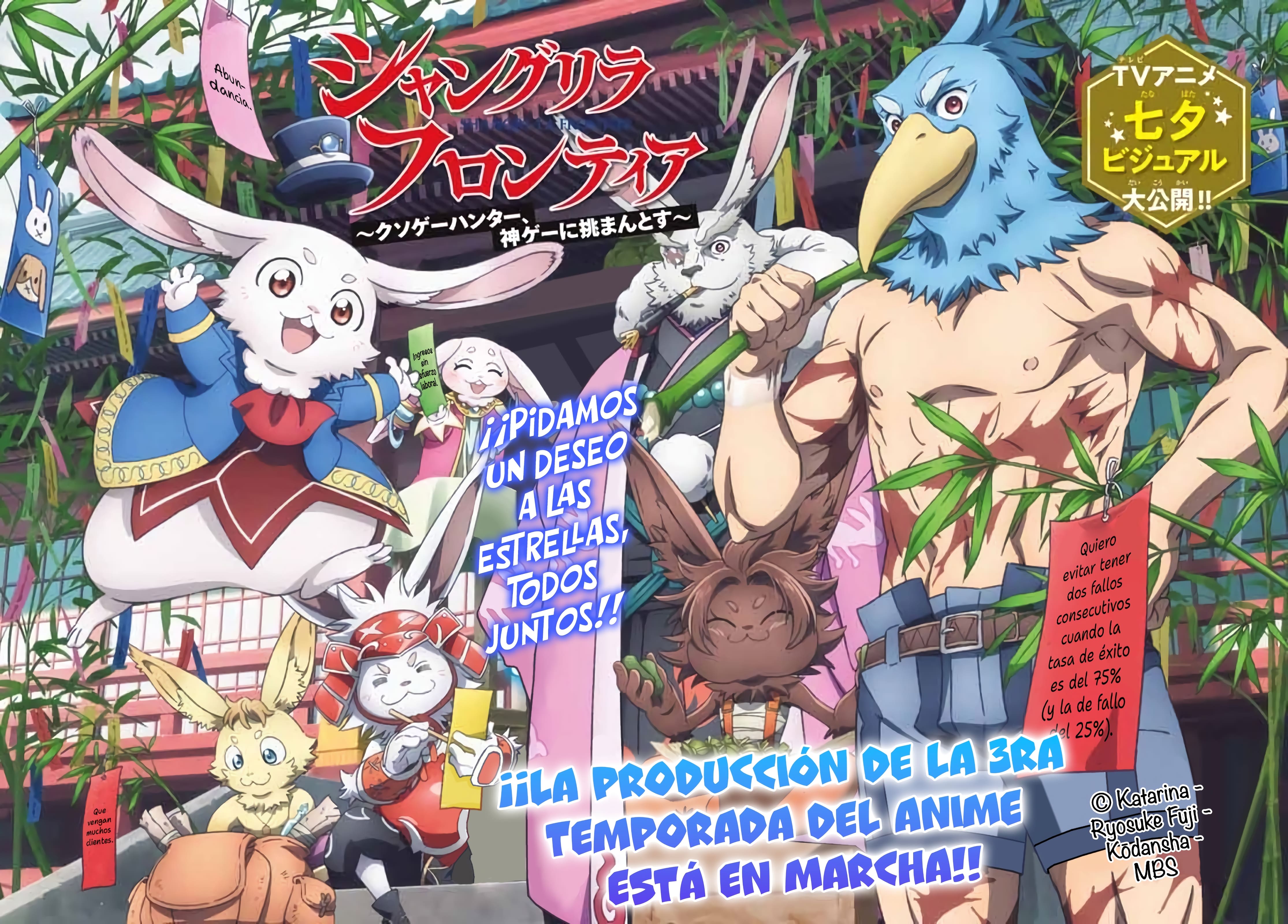 Read Shangri La Frontier ES Manga Online
