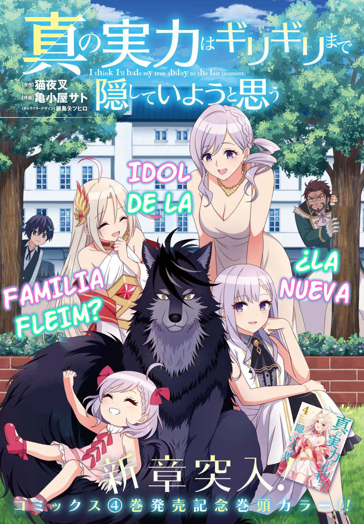 Read Shin no Jitsuryoku ES Manga Online