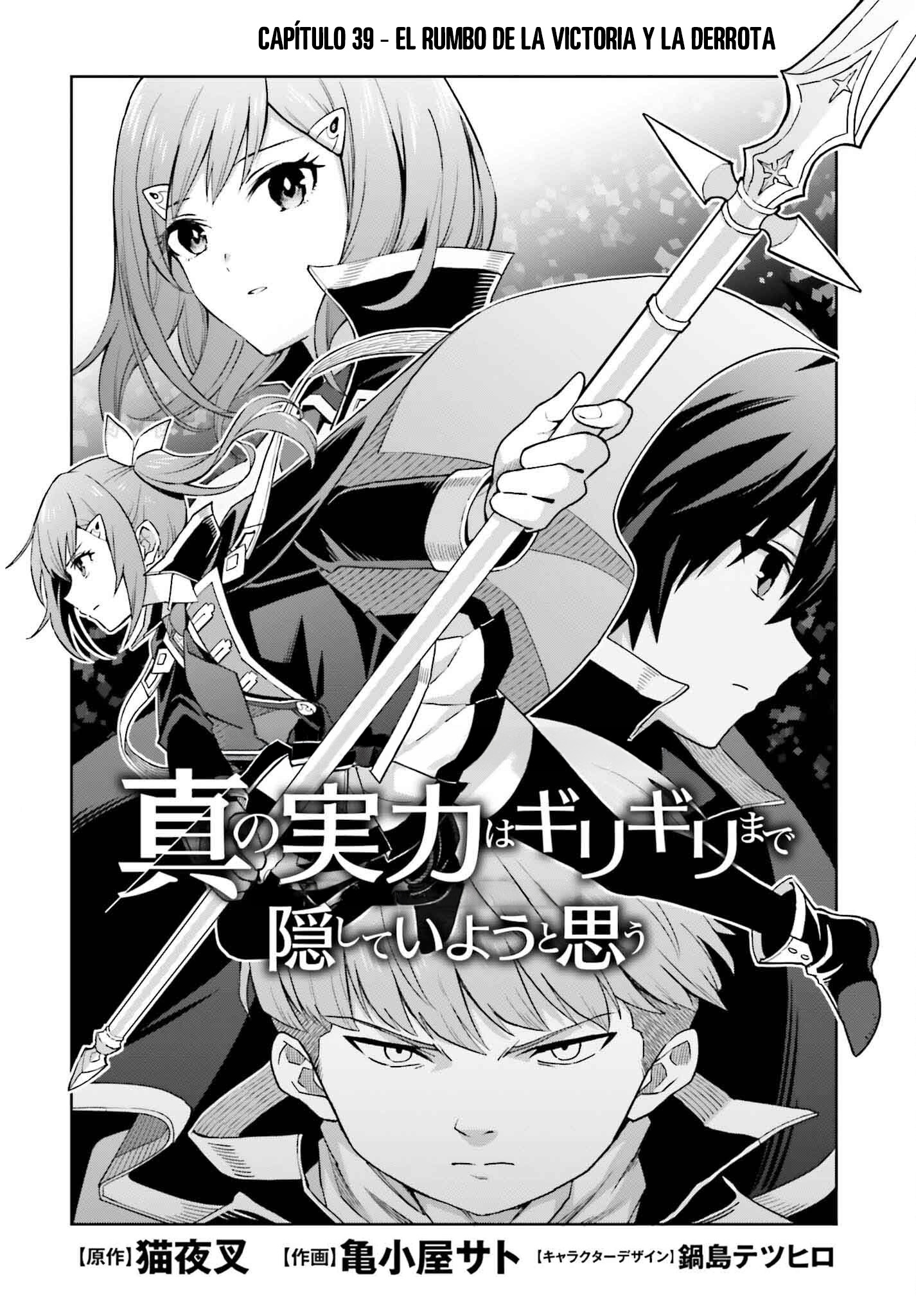 Read Shin no Jitsuryoku ES Manga Online