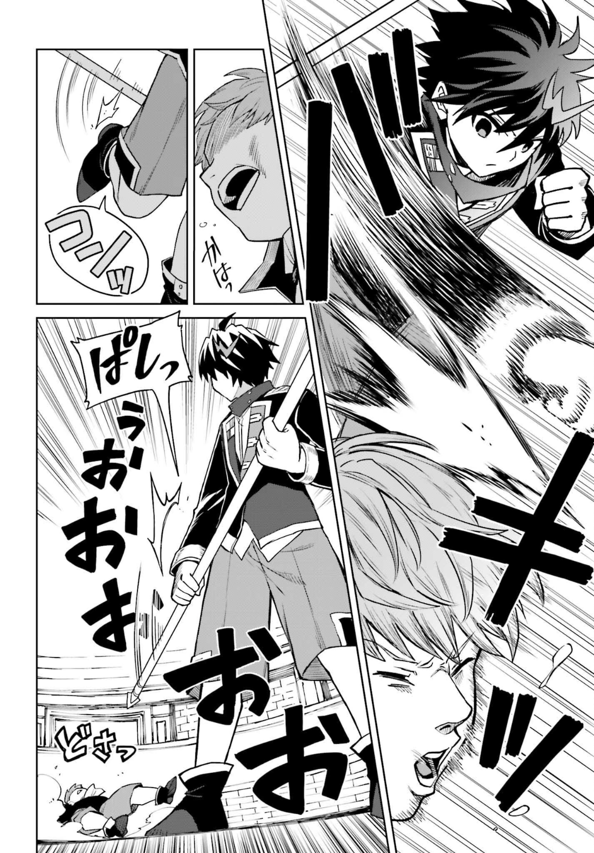 Read Shin no Jitsuryoku ES Manga Online