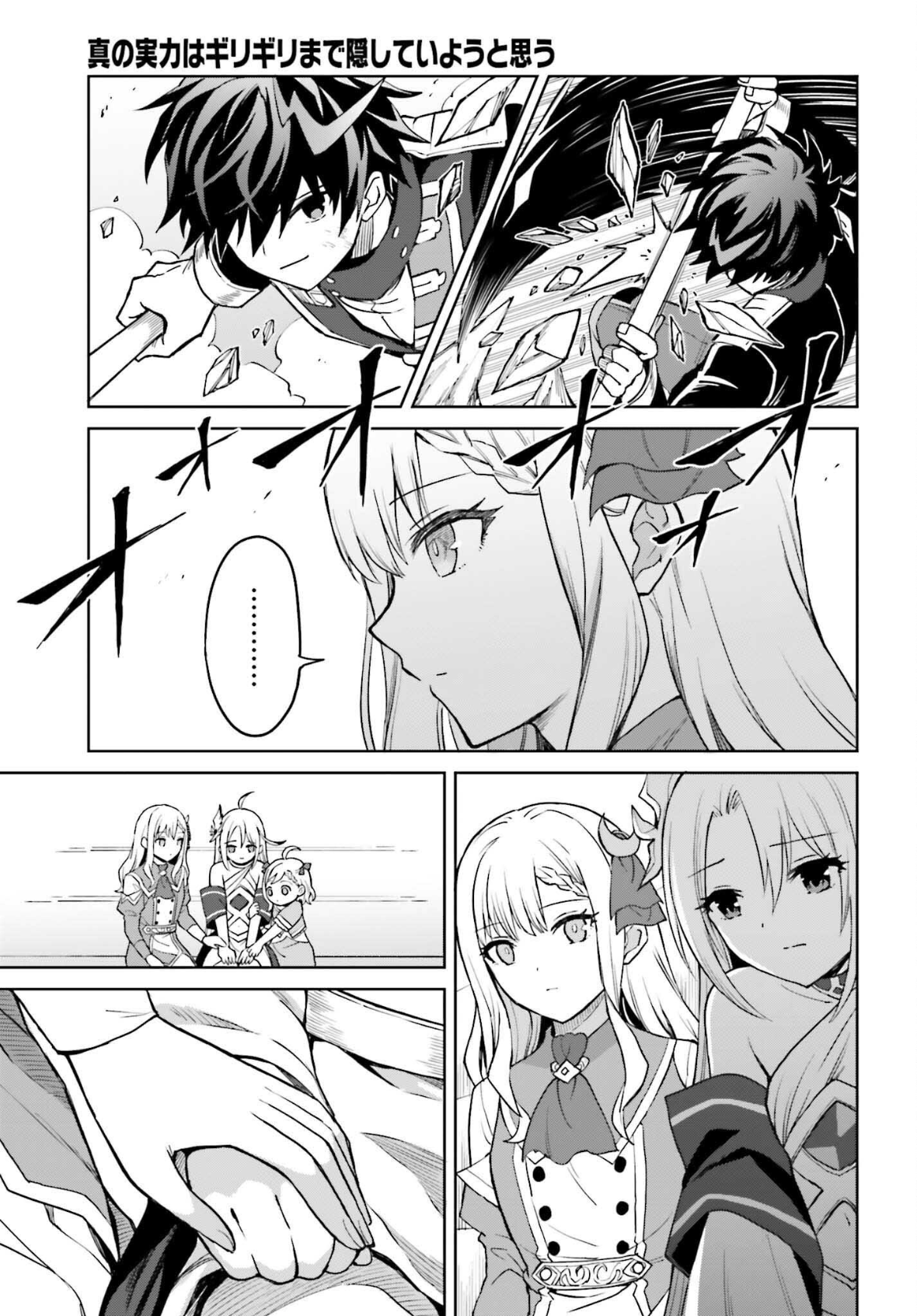 Read Shin no Jitsuryoku ES Manga Online