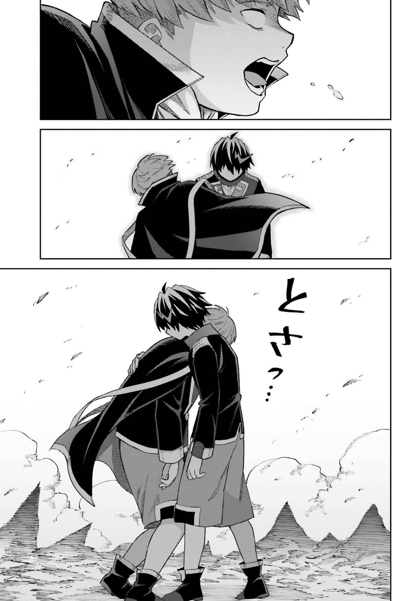 Read Shin no Jitsuryoku ES Manga Online