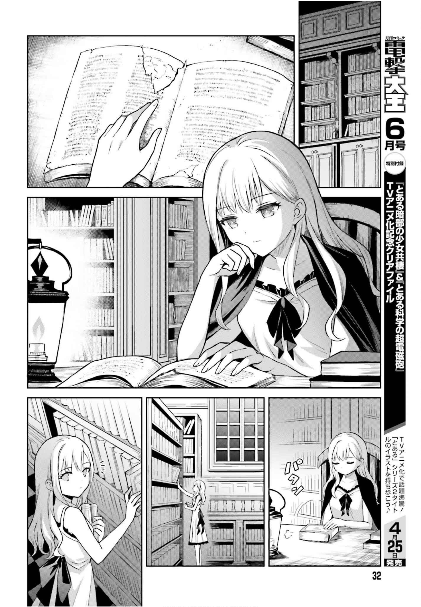 Read Shin no Jitsuryoku ES Manga Online