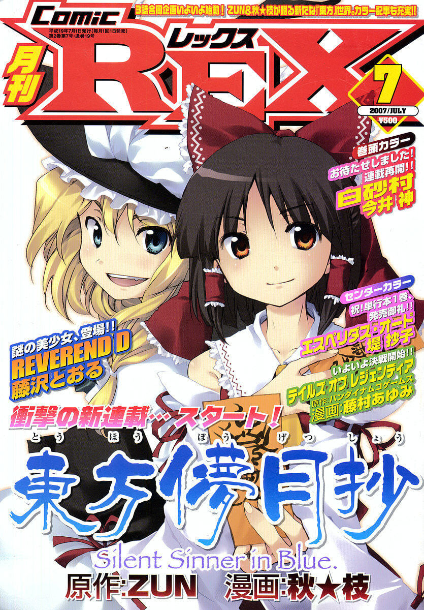 Read Silent Sinner in Blue ES Manga Online