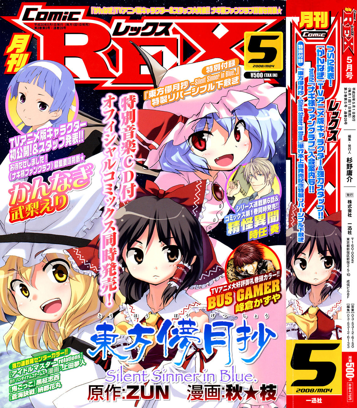 Read Silent Sinner in Blue ES Manga Online