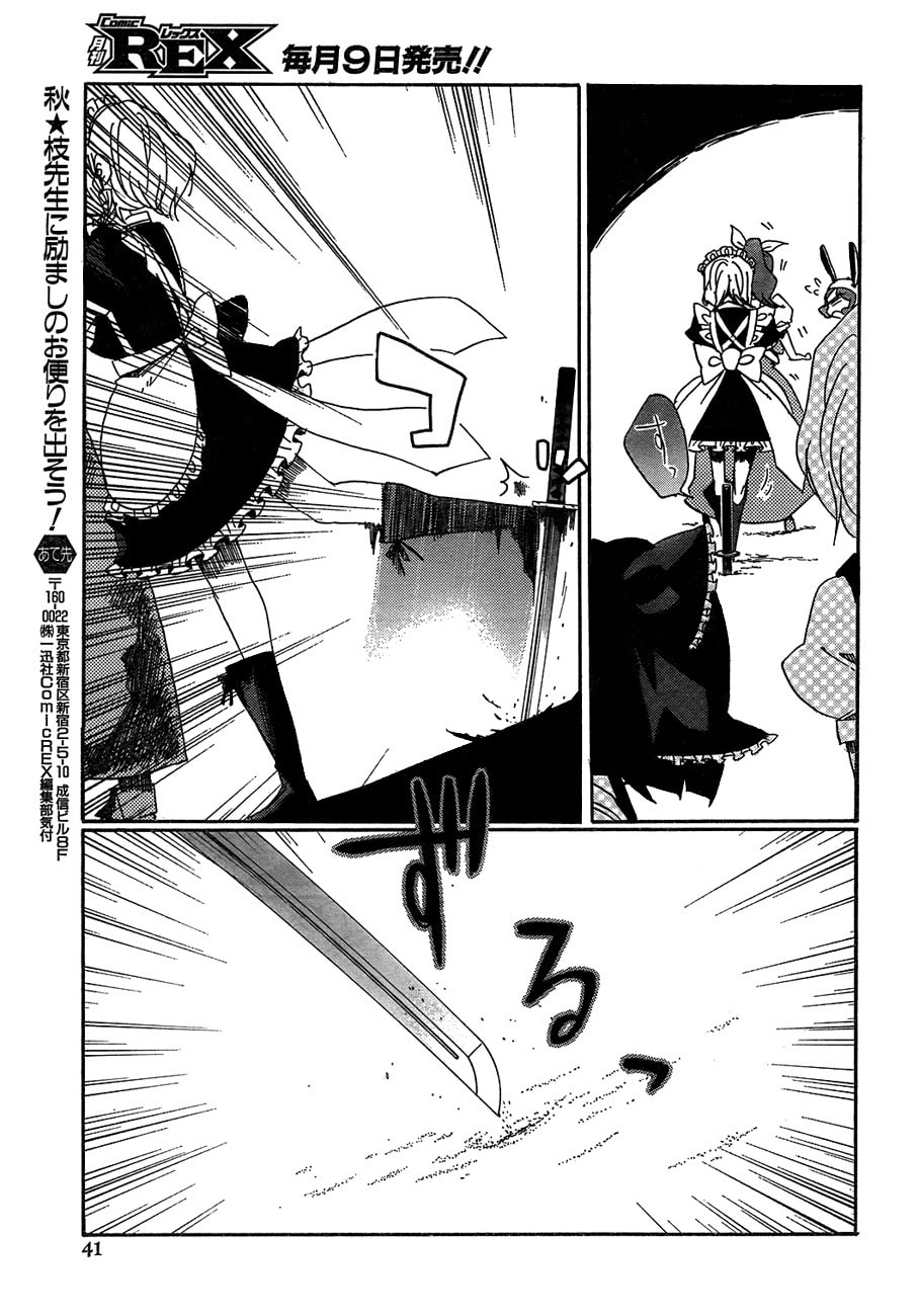 Read Silent Sinner in Blue ES Manga Online