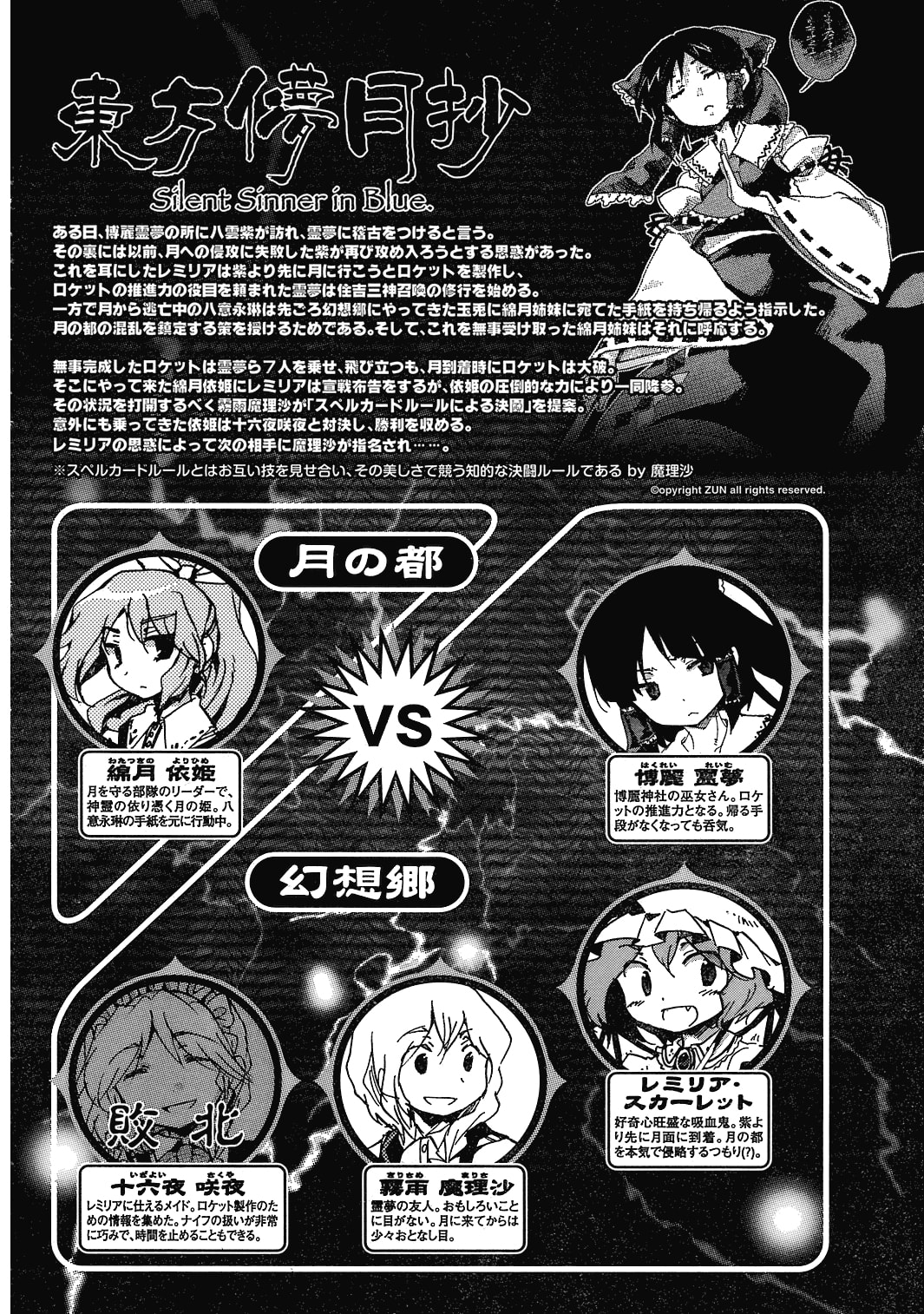 Read Silent Sinner in Blue ES Manga Online