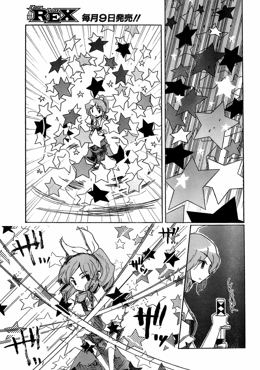 Read Silent Sinner in Blue ES Manga Online