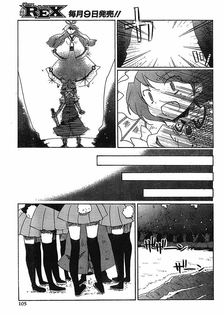 Read Silent Sinner in Blue ES Manga Online