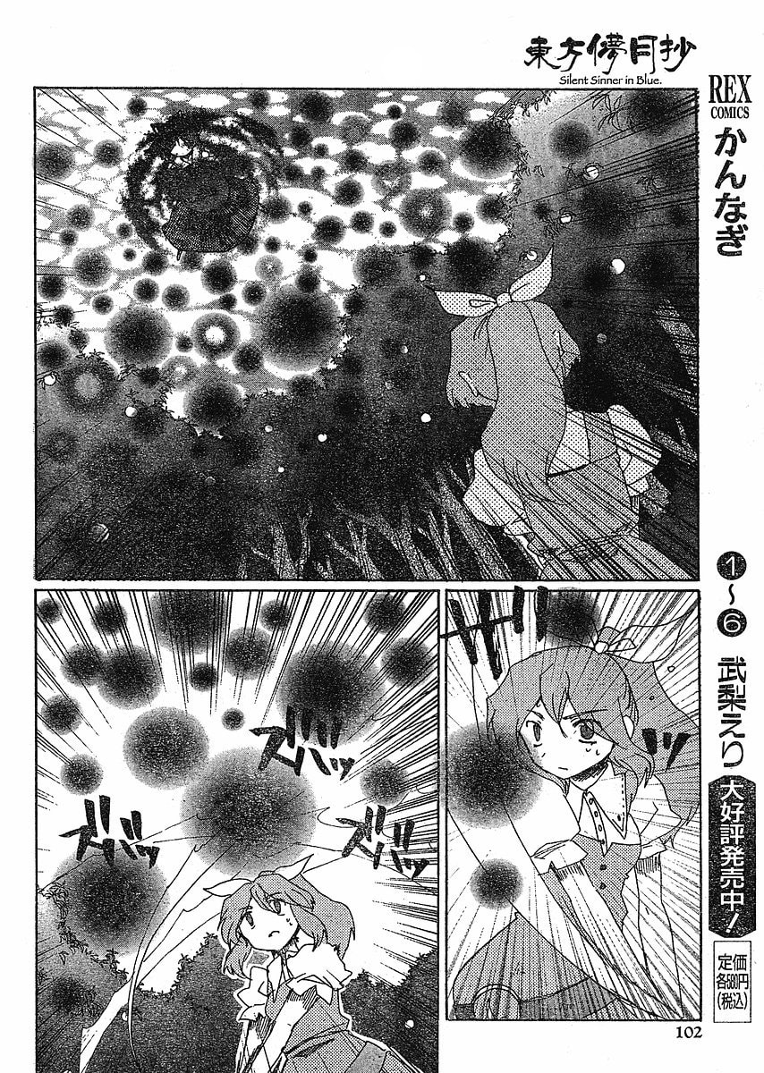 Read Silent Sinner in Blue ES Manga Online