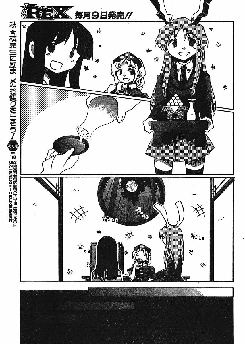 Read Silent Sinner in Blue ES Manga Online