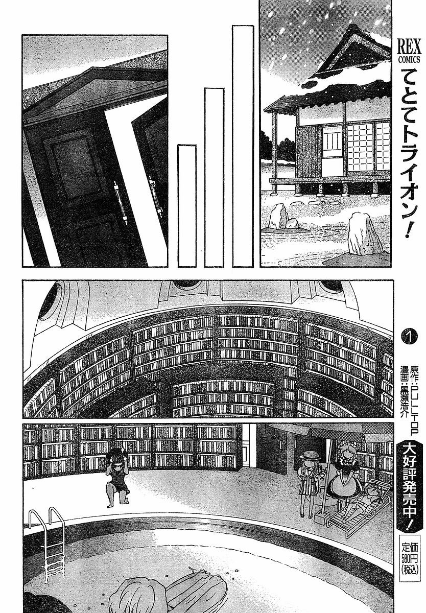 Read Silent Sinner in Blue ES Manga Online