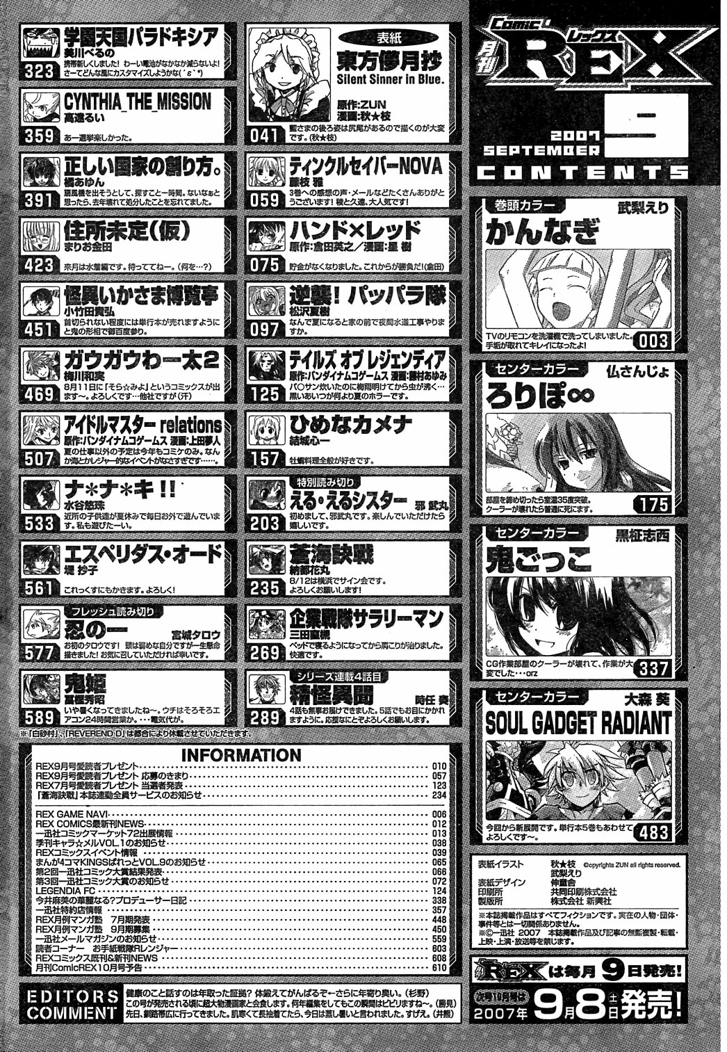 Read Silent Sinner in Blue ES Manga Online