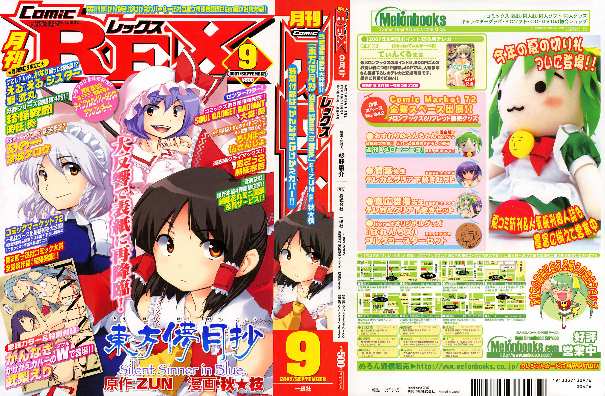 Read Silent Sinner in Blue ES Manga Online