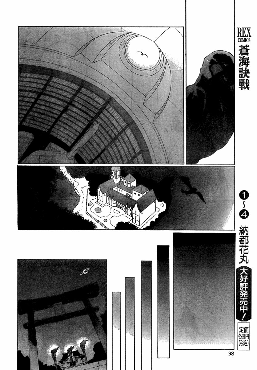 Read Silent Sinner in Blue ES Manga Online