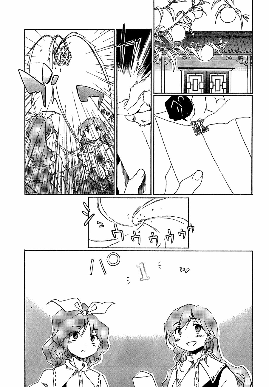 Read Silent Sinner in Blue ES Manga Online