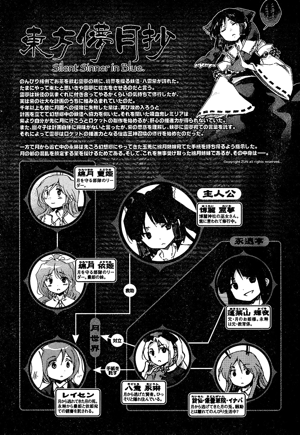 Read Silent Sinner in Blue ES Manga Online