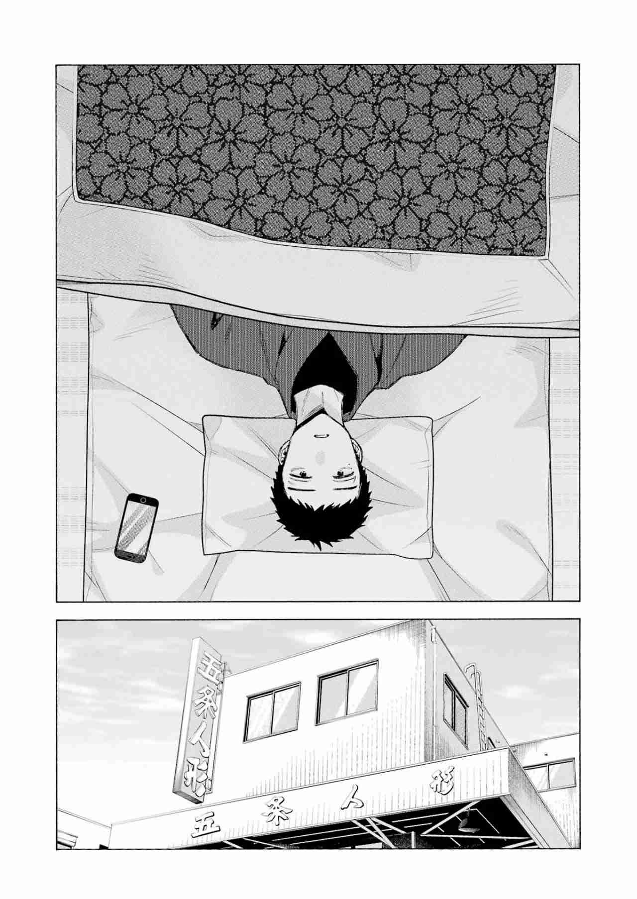 Read Sono Bisque Doll wa Koi wo suru ES Manga Online