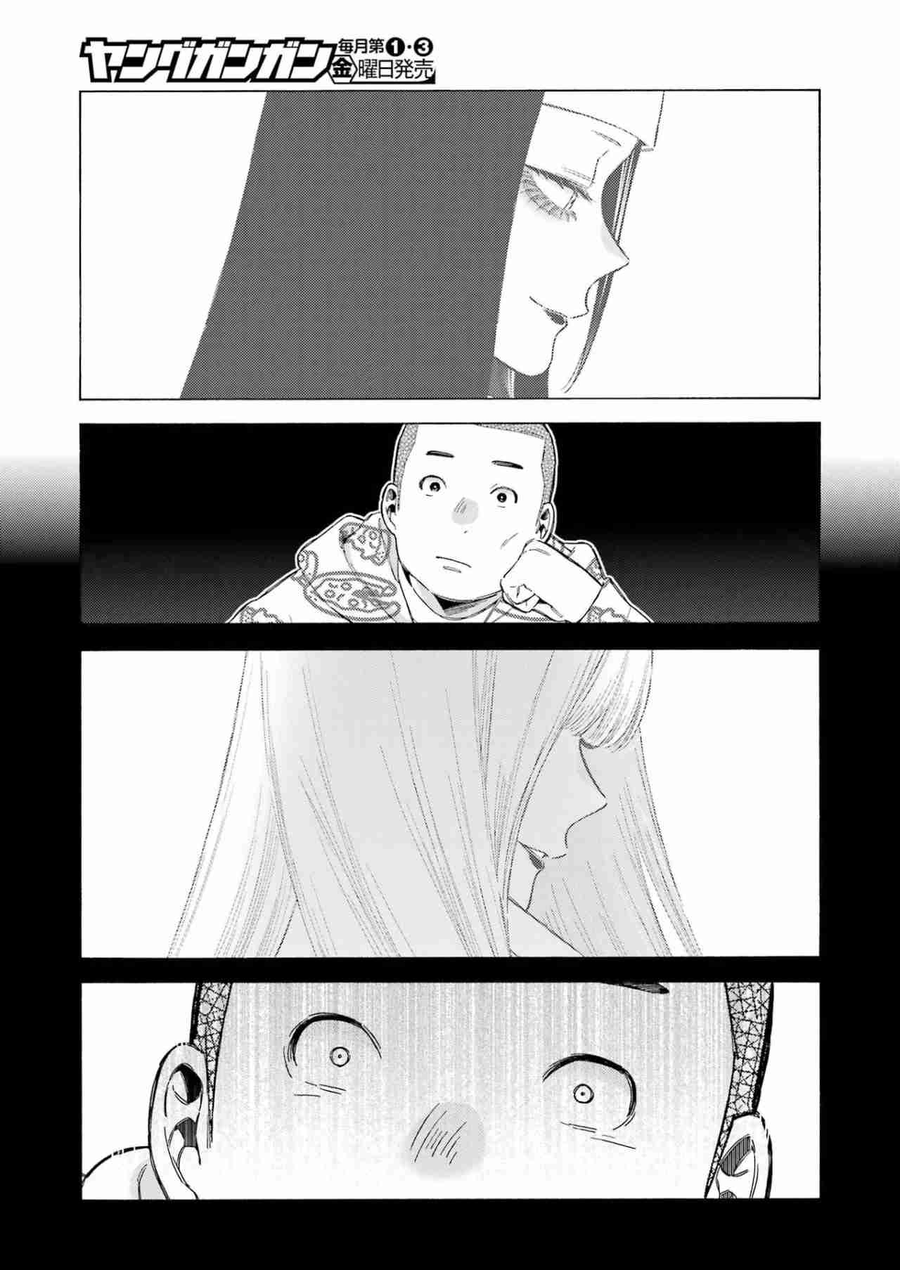 Read Sono Bisque Doll wa Koi wo suru ES Manga Online