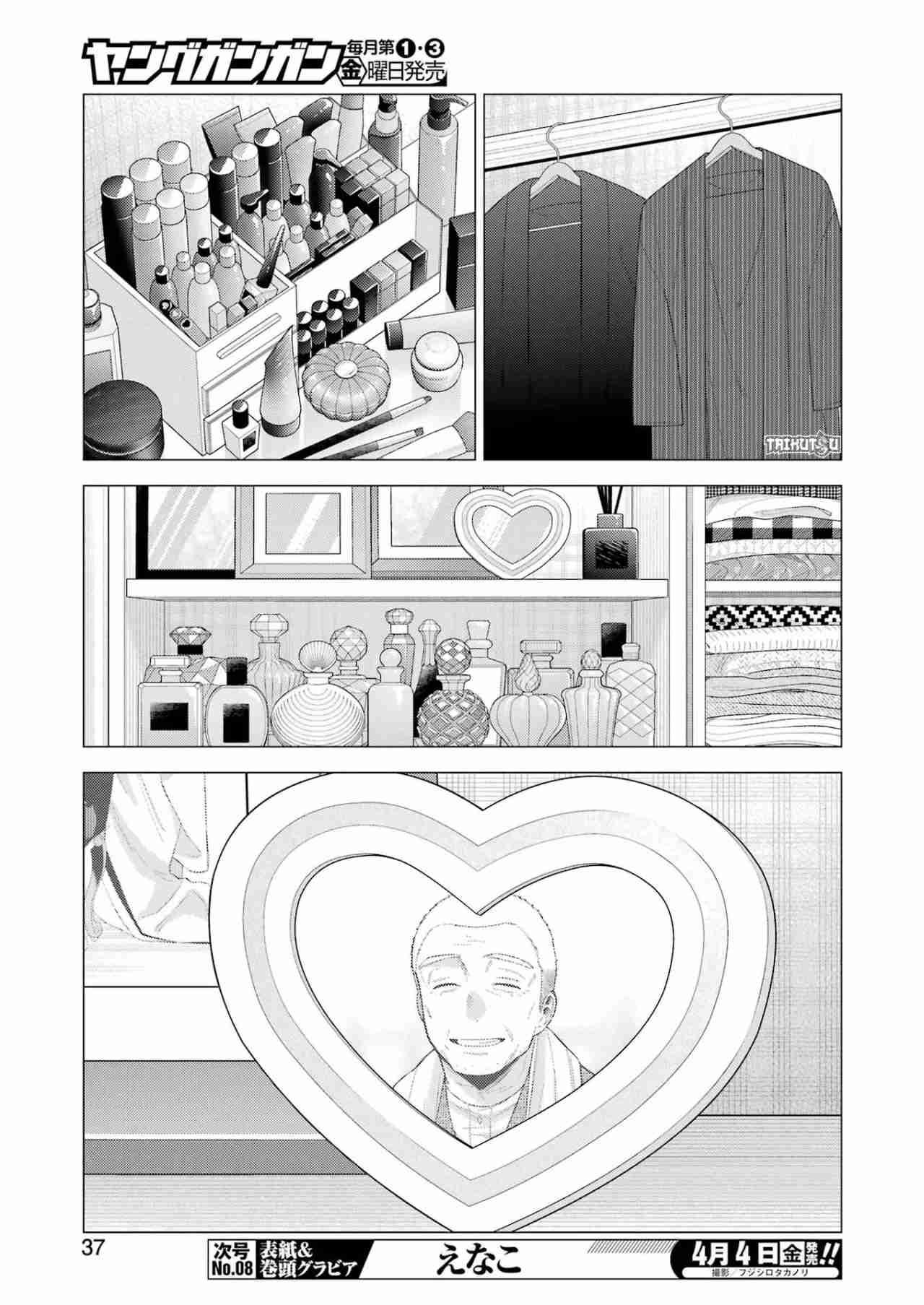 Read Sono Bisque Doll wa Koi wo suru ES Manga Online