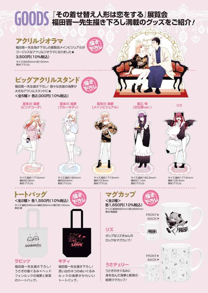 Read Sono Bisque Doll wa Koi wo suru ES Manga Online