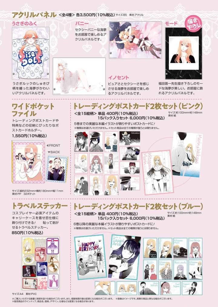 Read Sono Bisque Doll wa Koi wo suru ES Manga Online