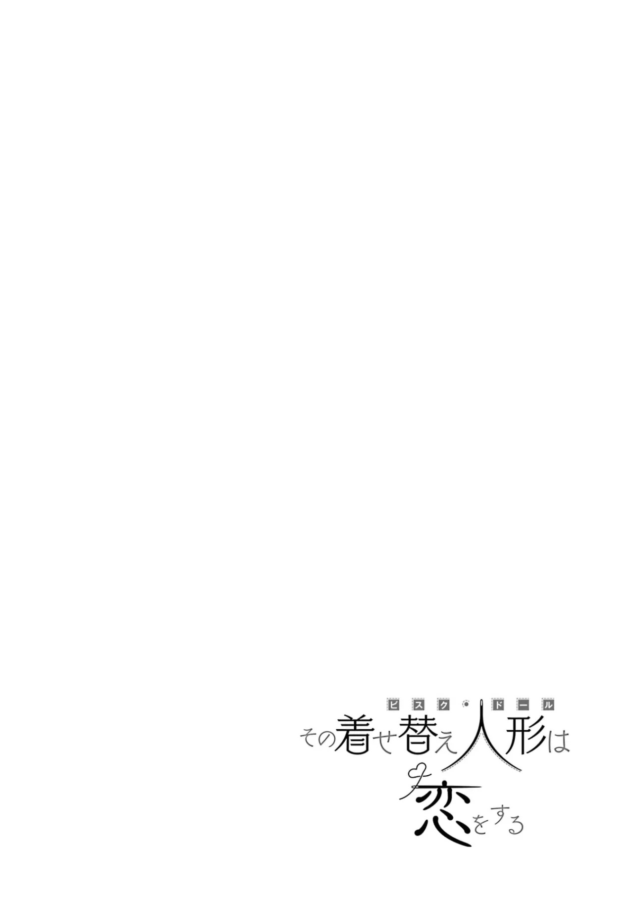 Read Sono Bisque Doll wa Koi wo suru ES Manga Online