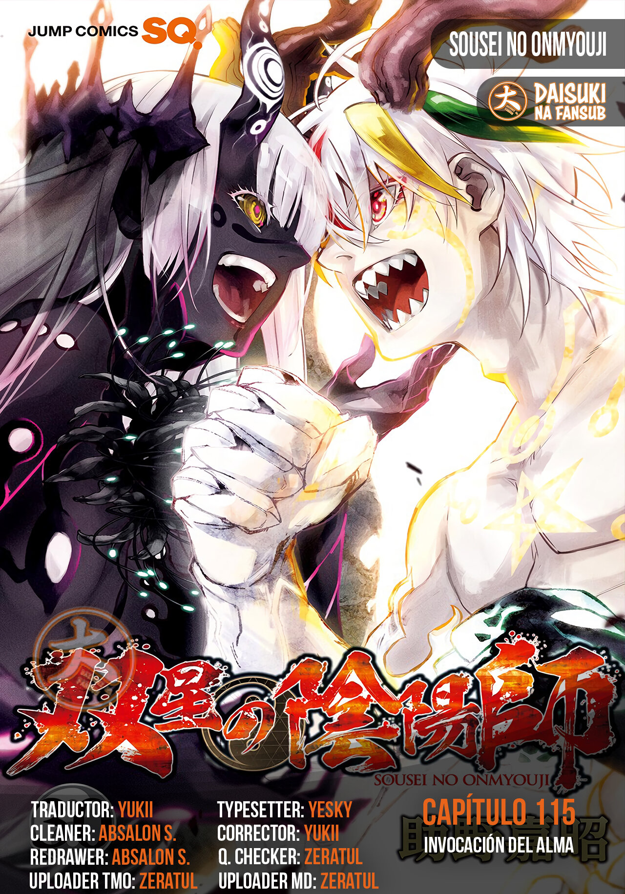 Read Sousei no Onmyouji ES Manga Online