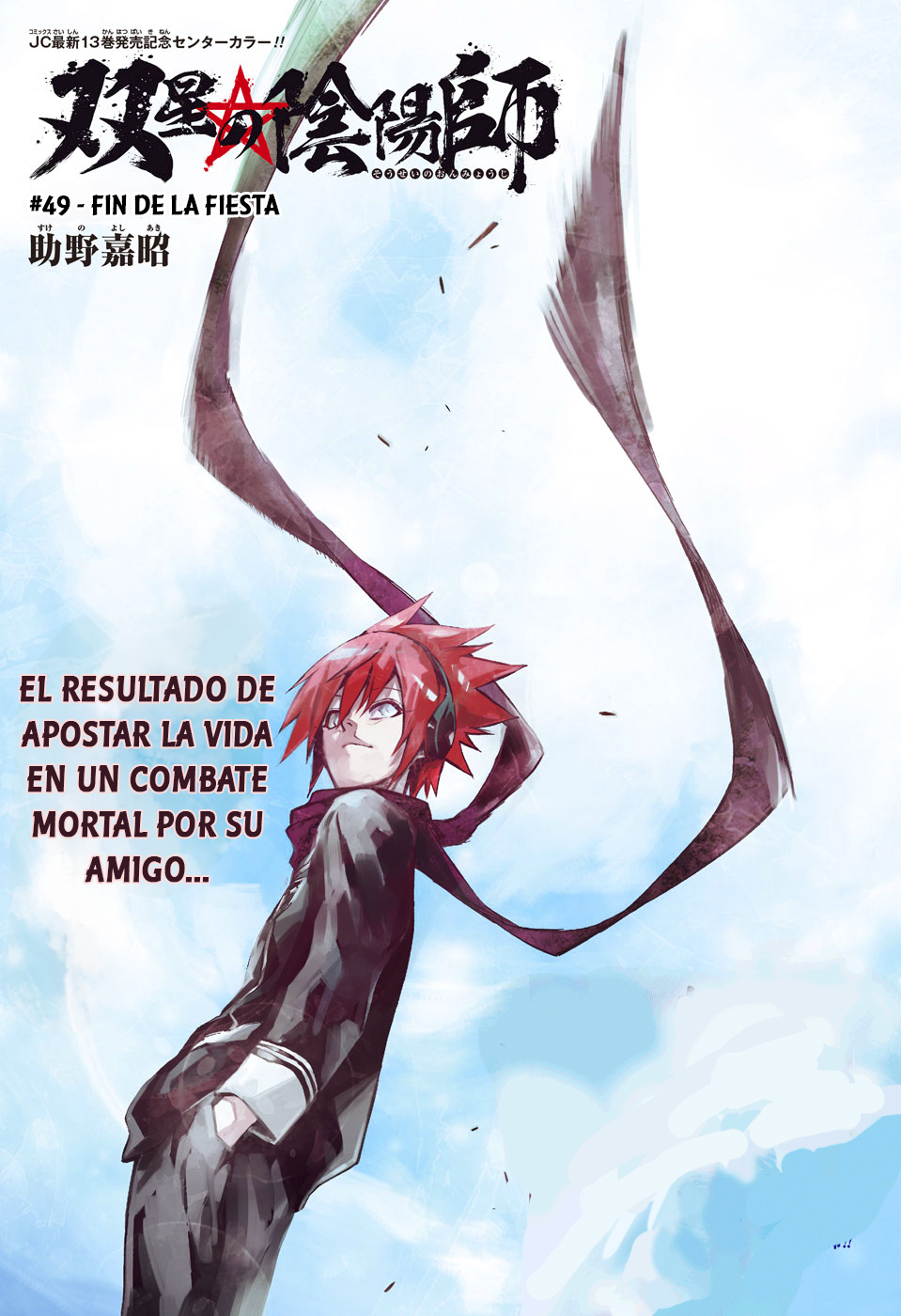 Read Sousei no Onmyouji ES Manga Online