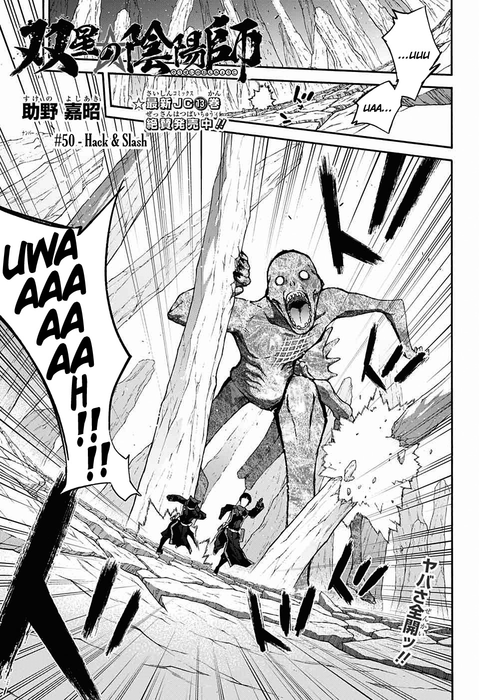 Read Sousei no Onmyouji ES Manga Online