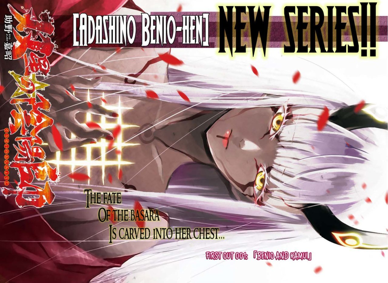 Read Sousei no Onmyouji ES Manga Online