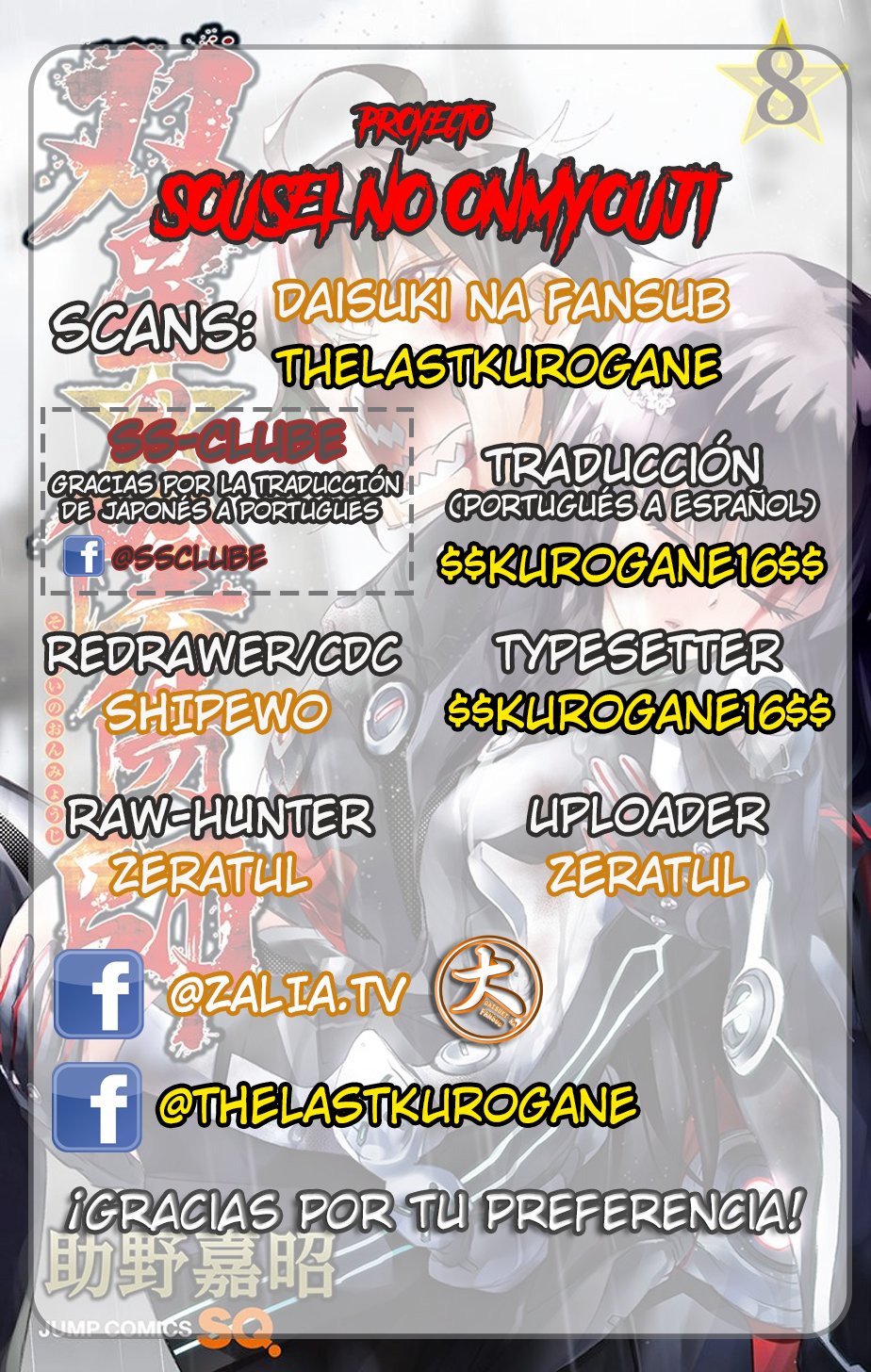 Read Sousei no Onmyouji ES Manga Online
