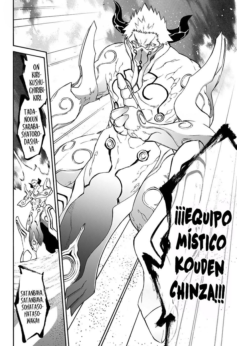 Read Sousei no Onmyouji ES Manga Online