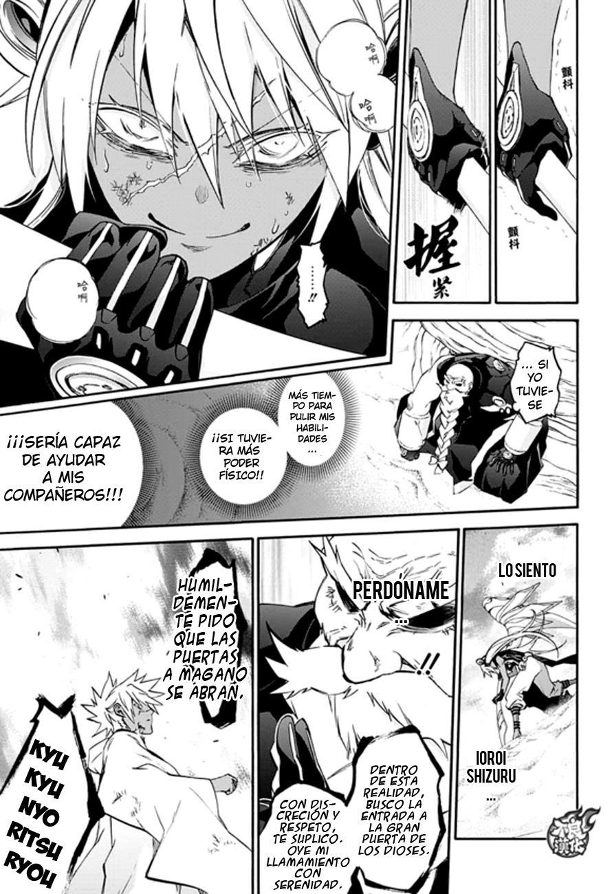 Read Sousei no Onmyouji ES Manga Online