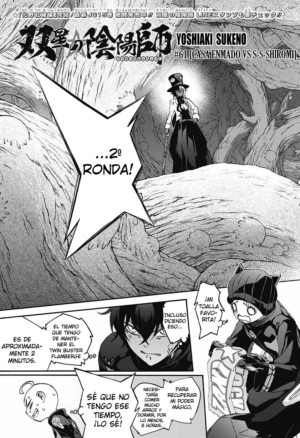 Read Sousei no Onmyouji ES Manga Online