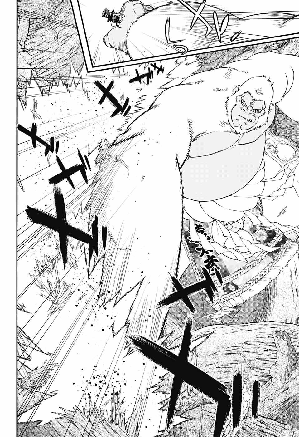 Read Sousei no Onmyouji ES Manga Online