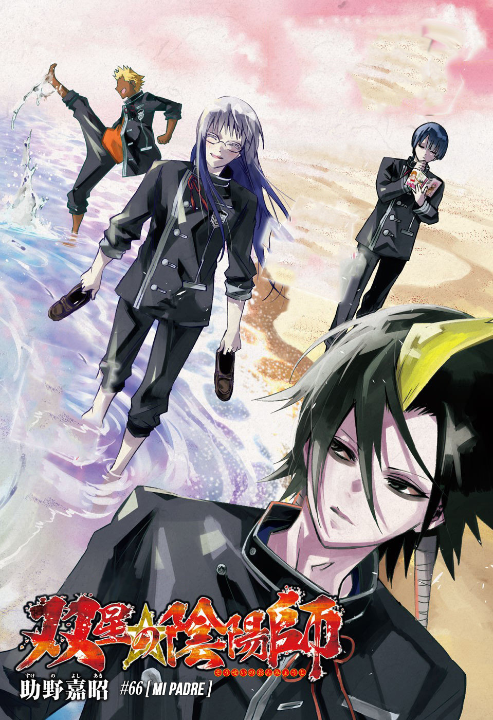 Read Sousei no Onmyouji ES Manga Online