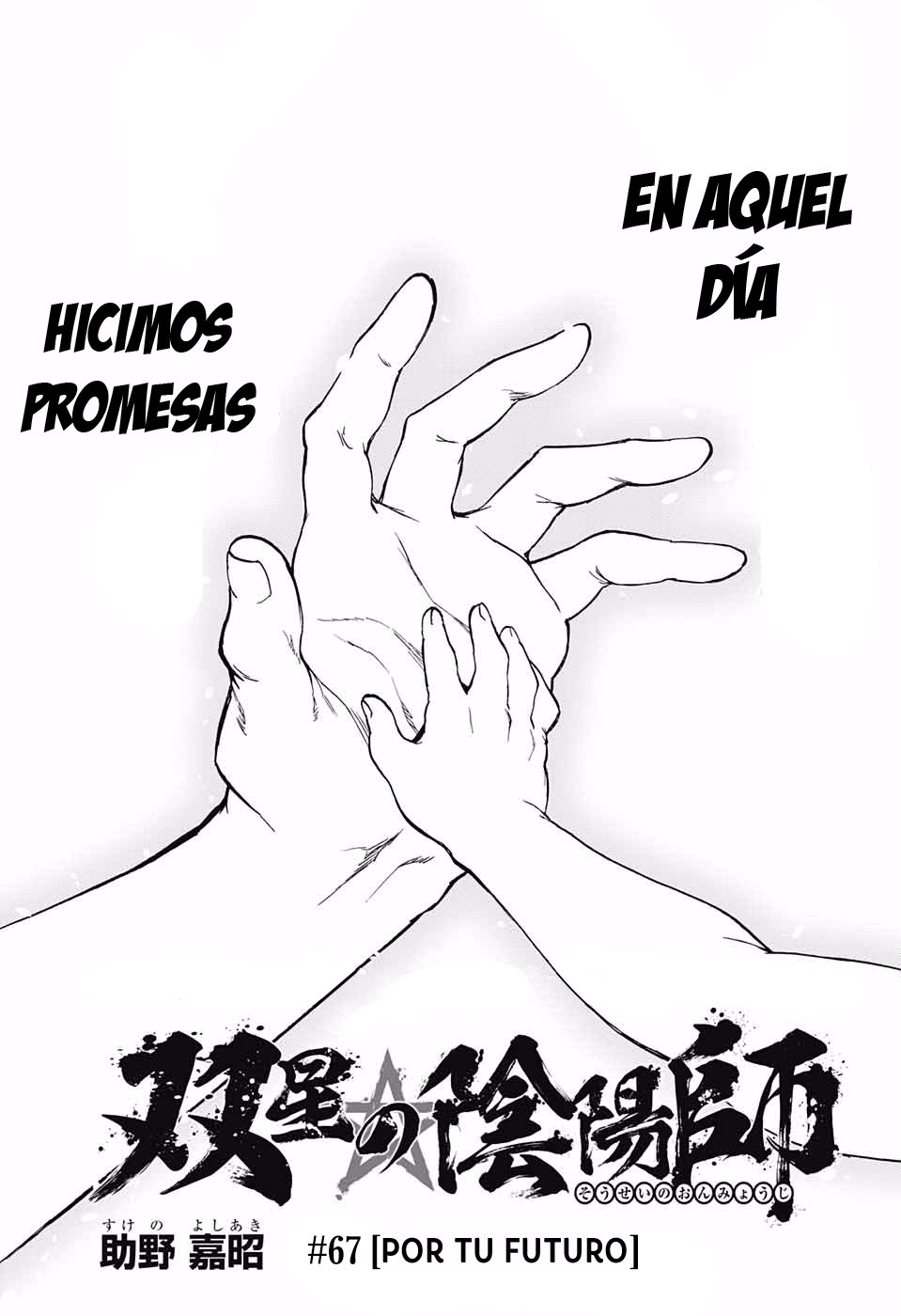 Read Sousei no Onmyouji ES Manga Online