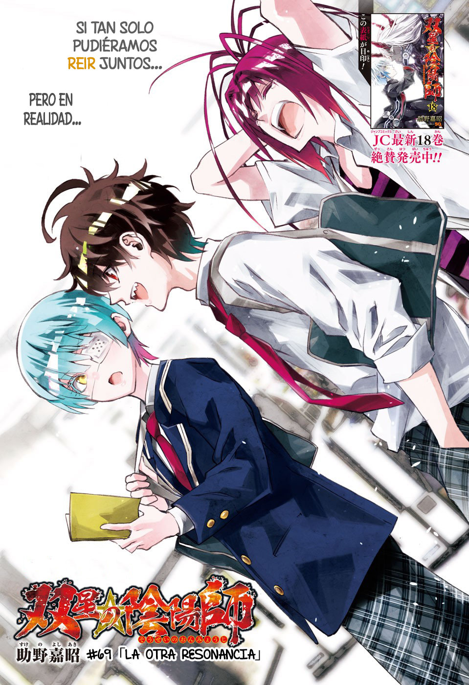 Read Sousei no Onmyouji ES Manga Online
