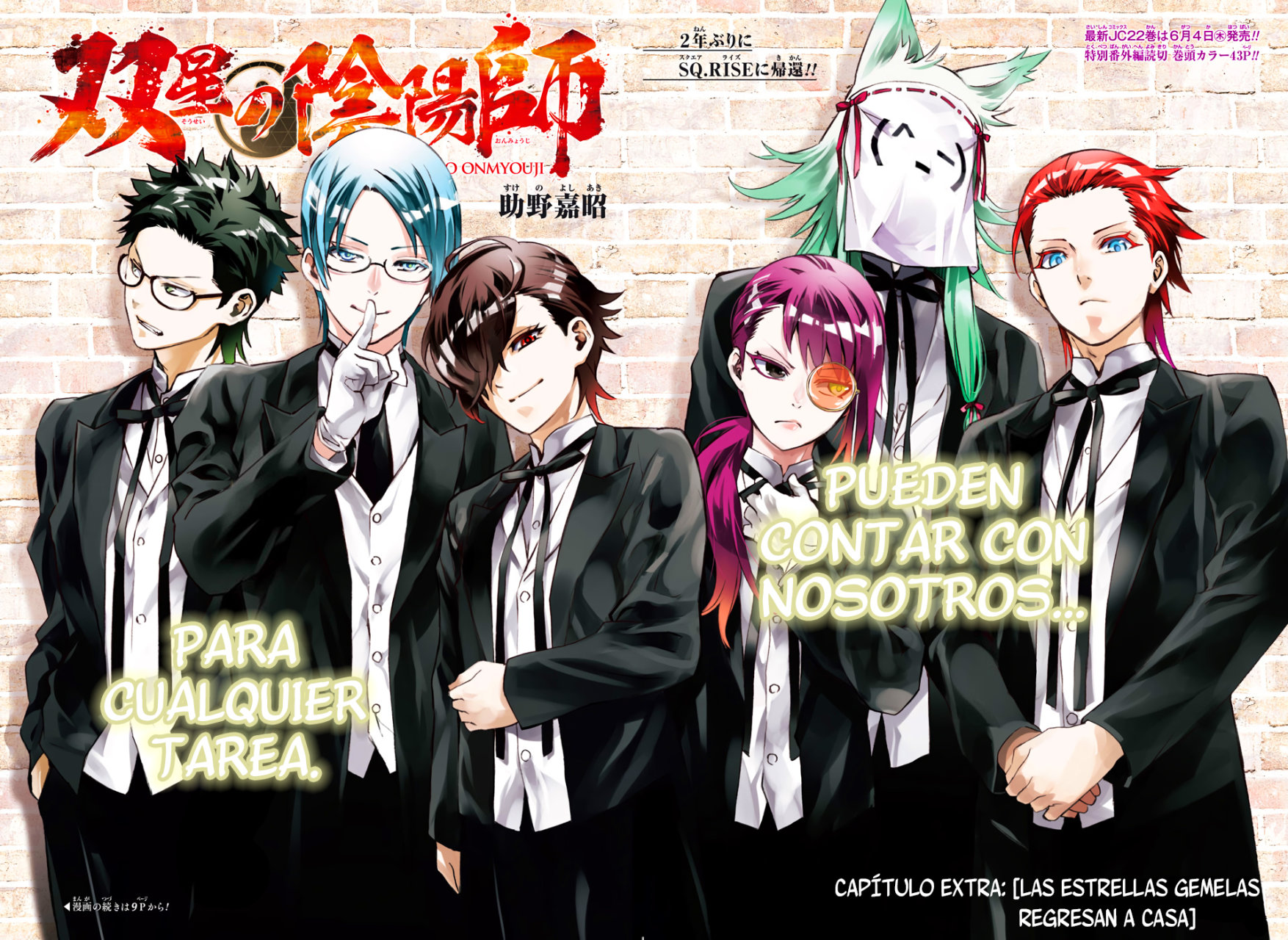 Read Sousei no Onmyouji ES Manga Online