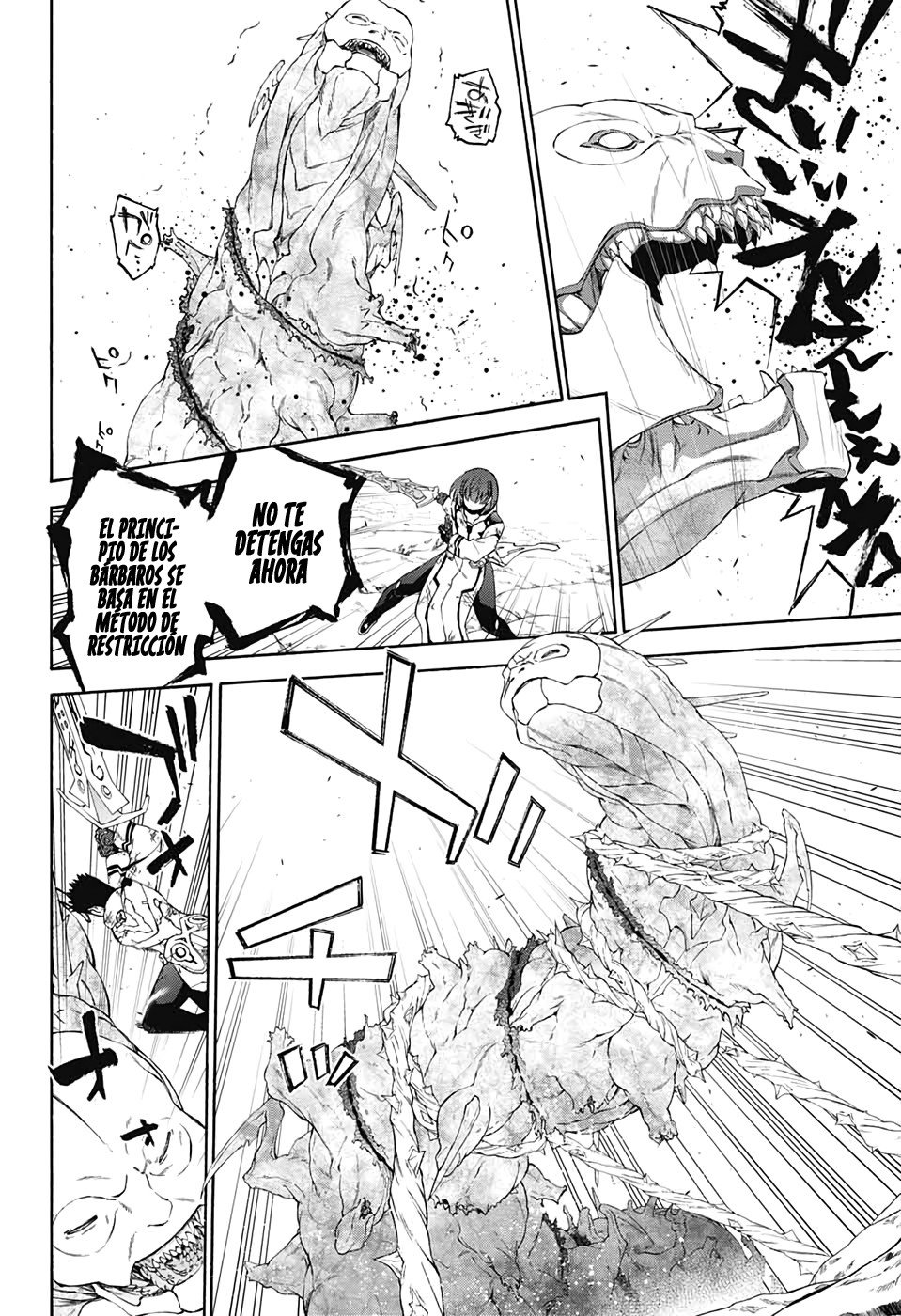 Read Sousei no Onmyouji ES Manga Online