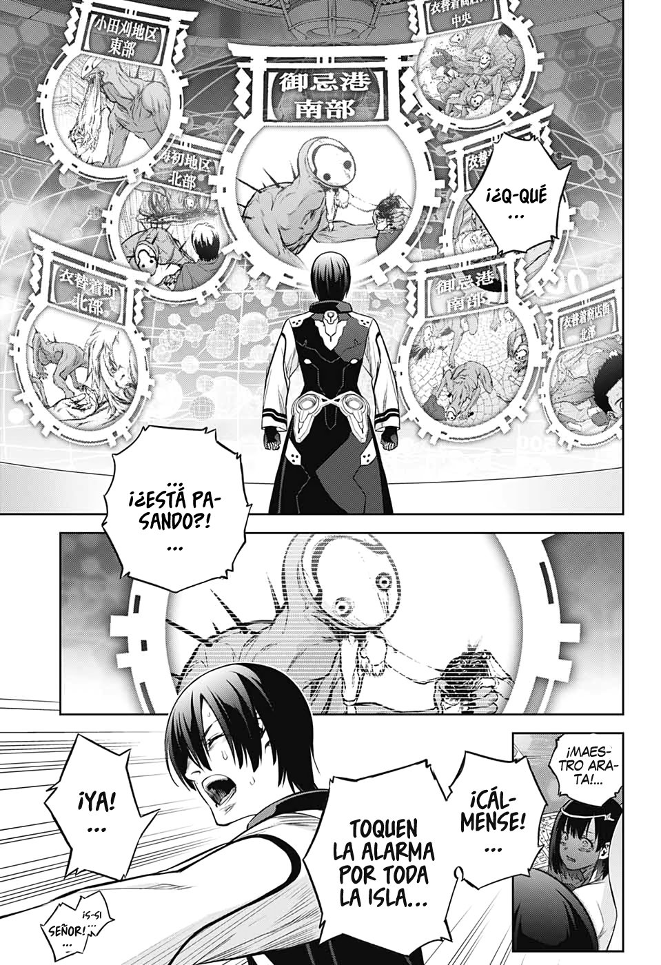 Read Sousei no Onmyouji ES Manga Online