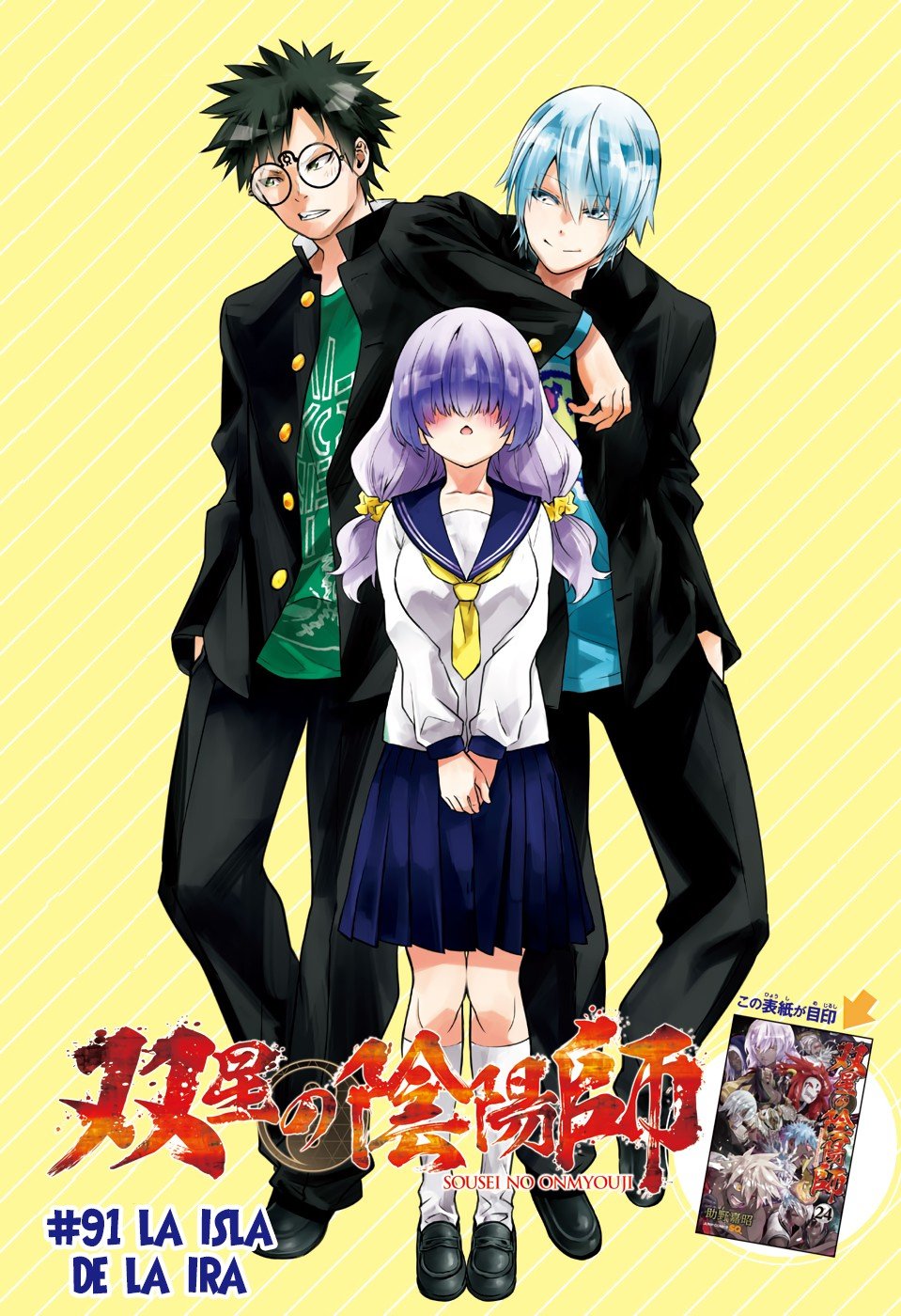Read Sousei no Onmyouji ES Manga Online