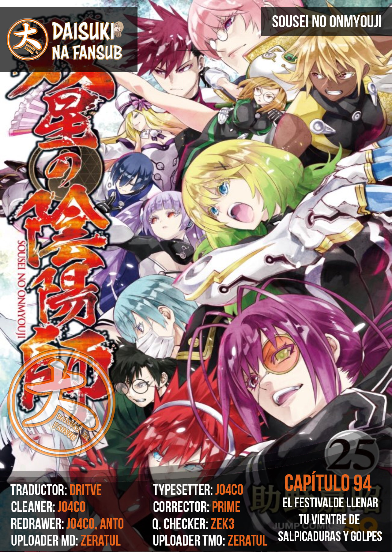 Read Sousei no Onmyouji ES Manga Online